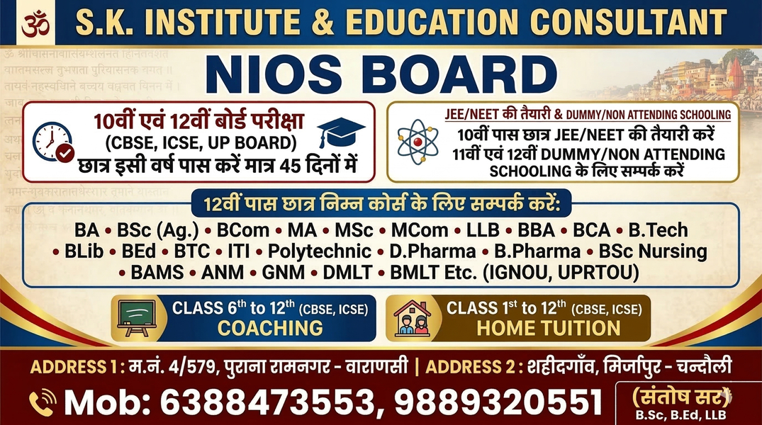 Cover photo of N.I.O.S Institute & Admission Consultant